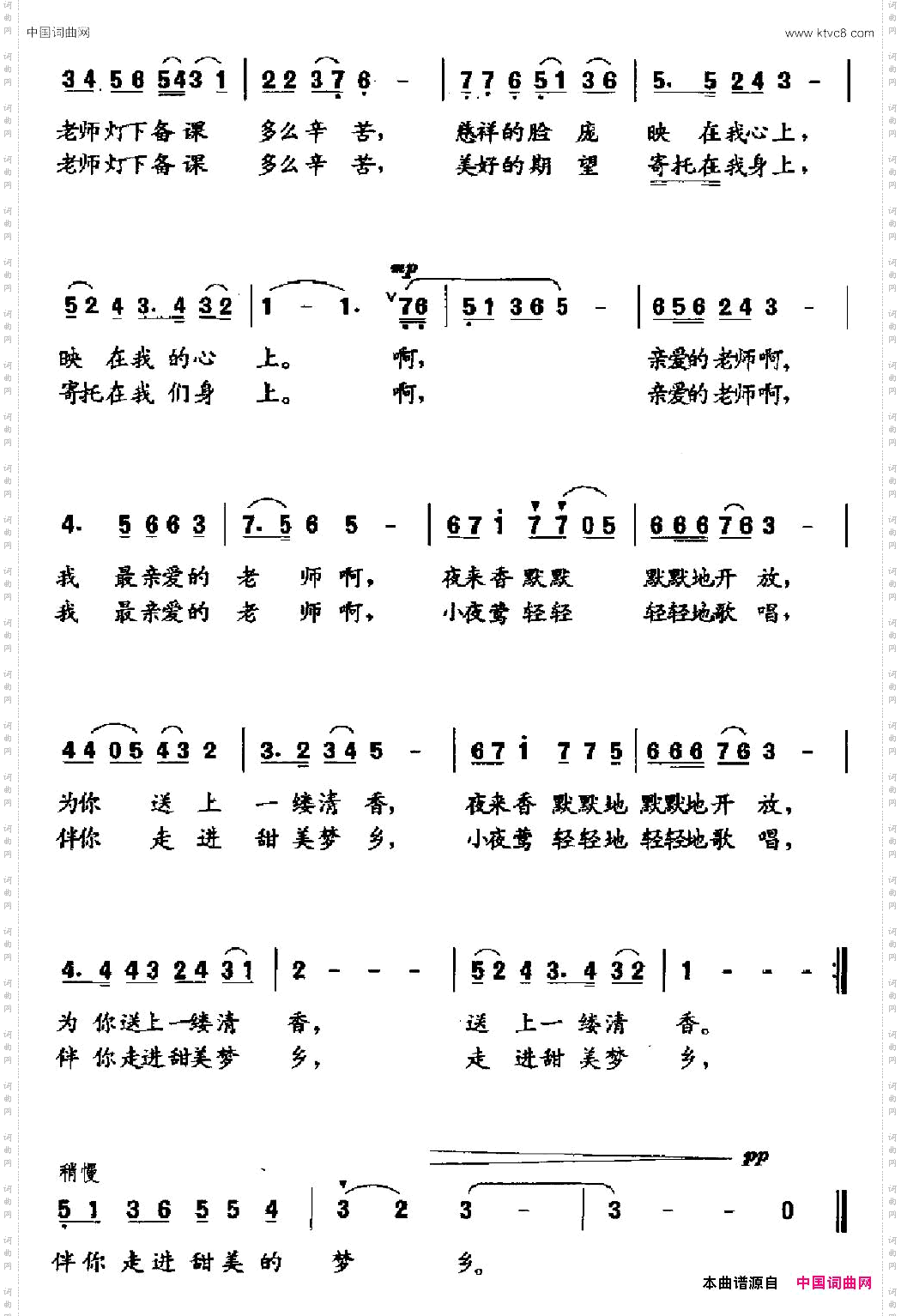 夜来香和小夜莺