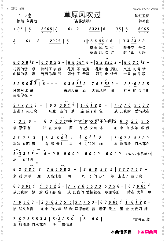 草原风吹过吉雅