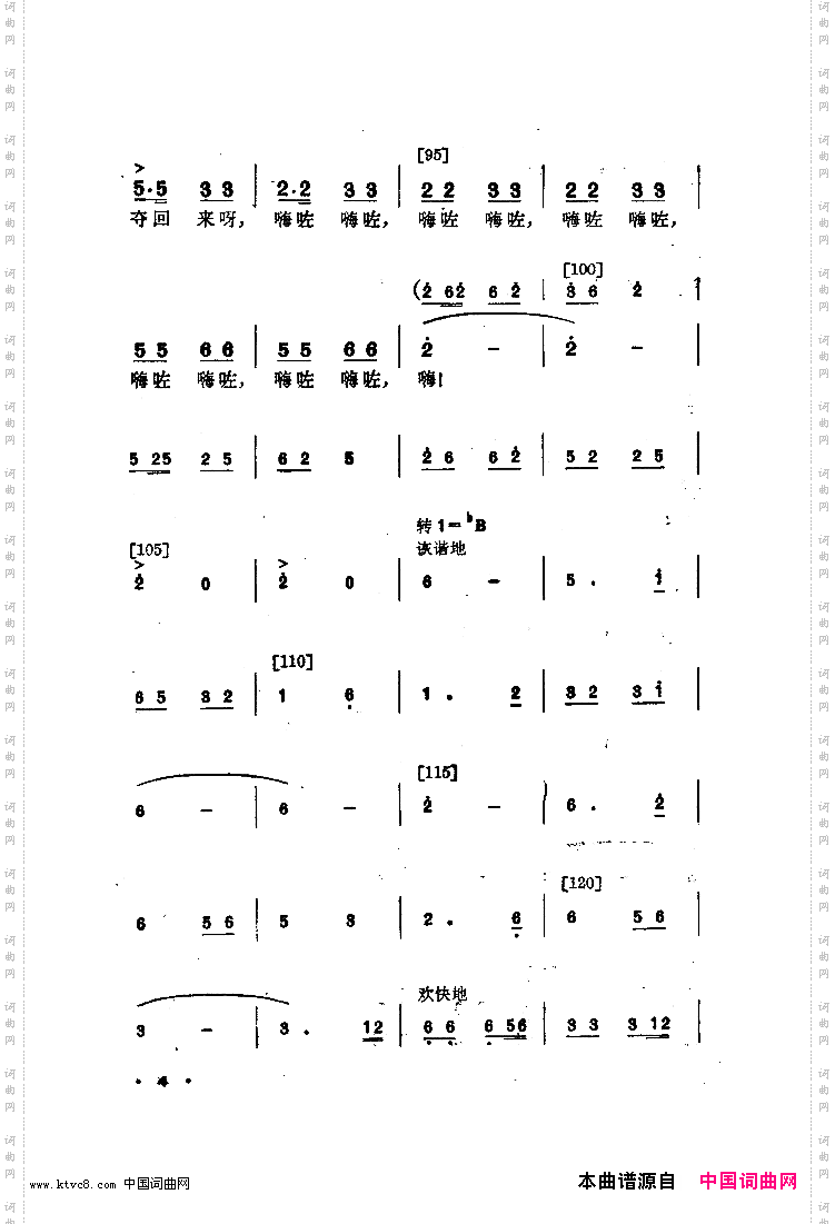 抢扁担舞蹈音乐
