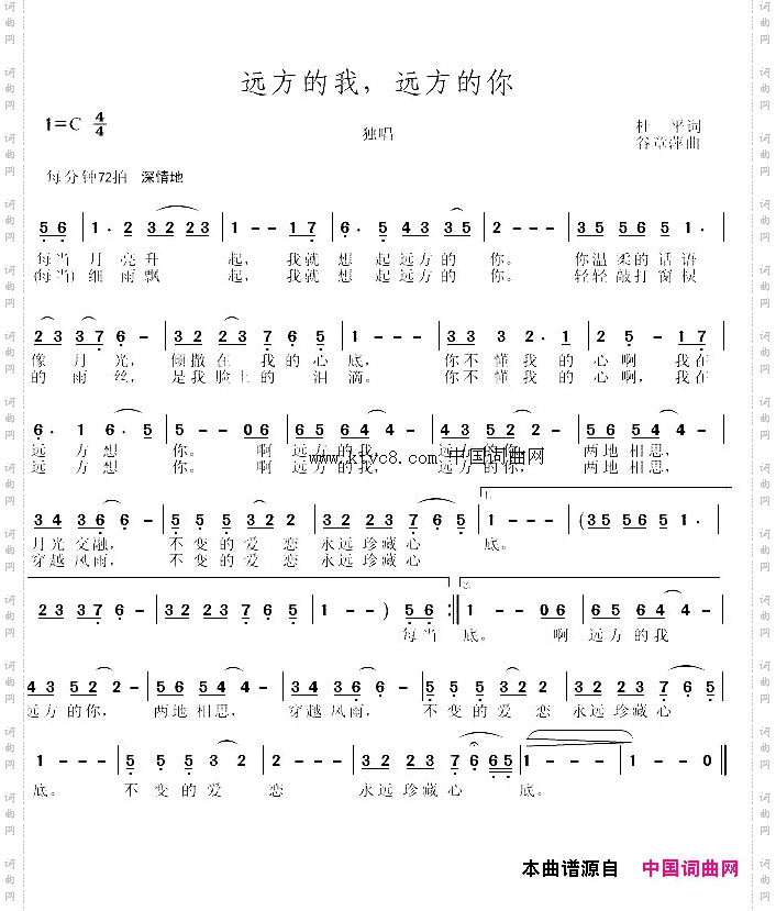 远方的你，远方的我
