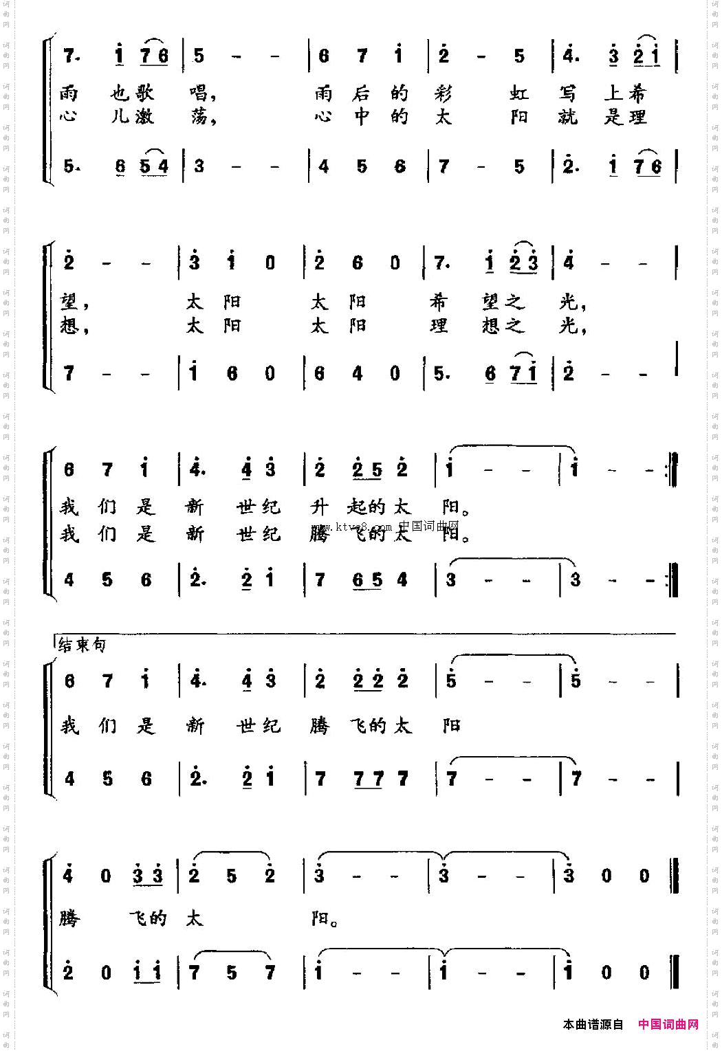 我们是新世纪的太阳李幼容词杨央曲_我们是新世纪的太阳李幼容词 杨央曲