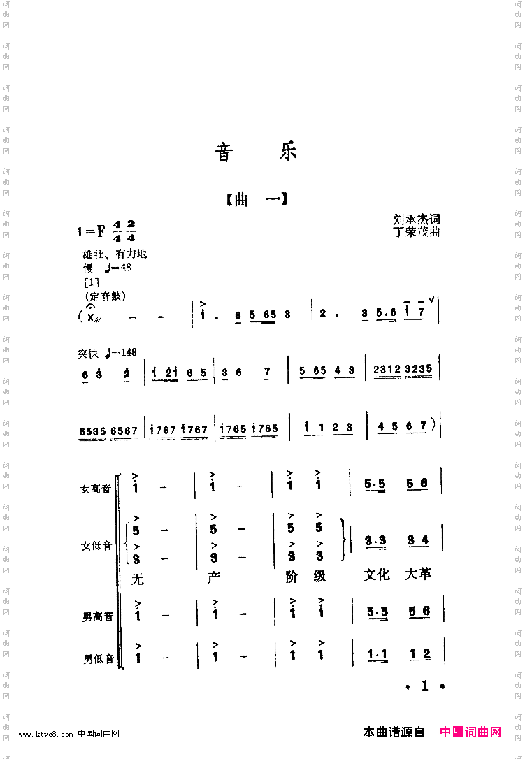 老矿工登讲台舞蹈音乐未完