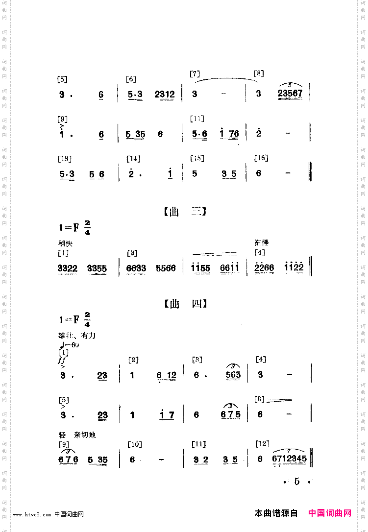 老矿工登讲台舞蹈音乐未完