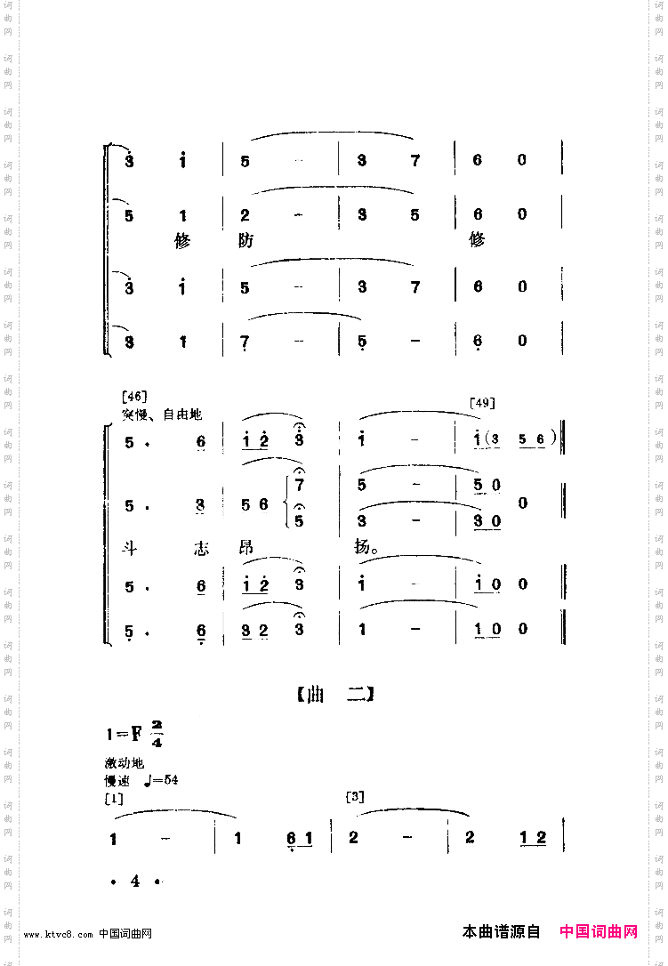 老矿工登讲台舞蹈音乐未完