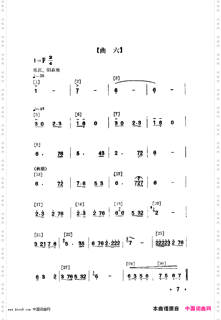 老矿工登讲台舞蹈音乐未完
