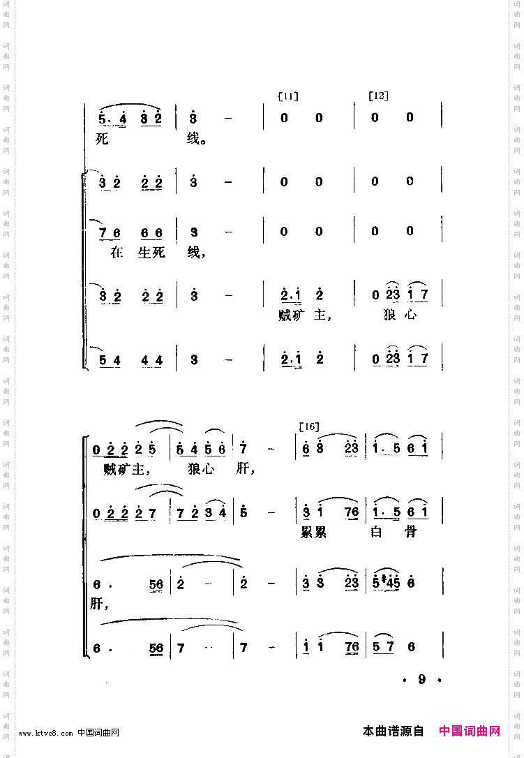 老矿工登讲台舞蹈音乐未完