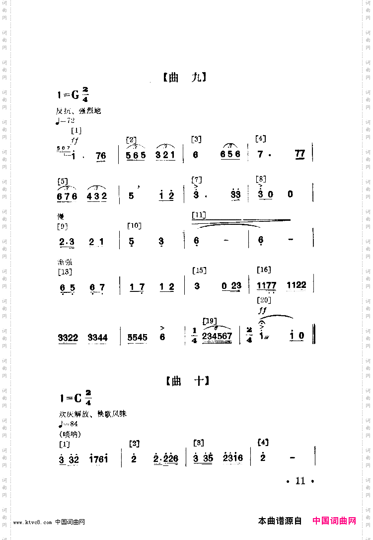 老矿工登讲台舞蹈音乐未完