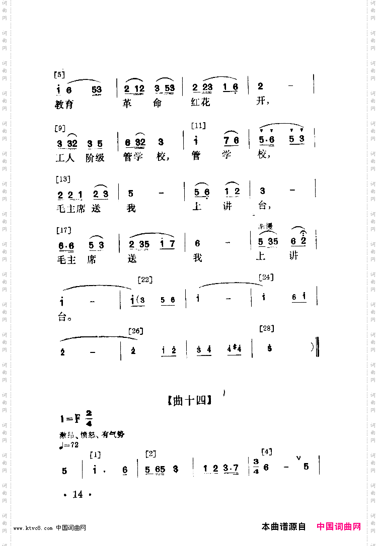 老矿工登讲台舞蹈音乐未完