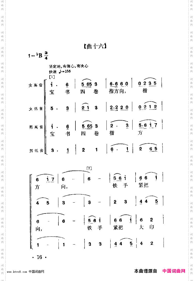 老矿工登讲台舞蹈音乐未完