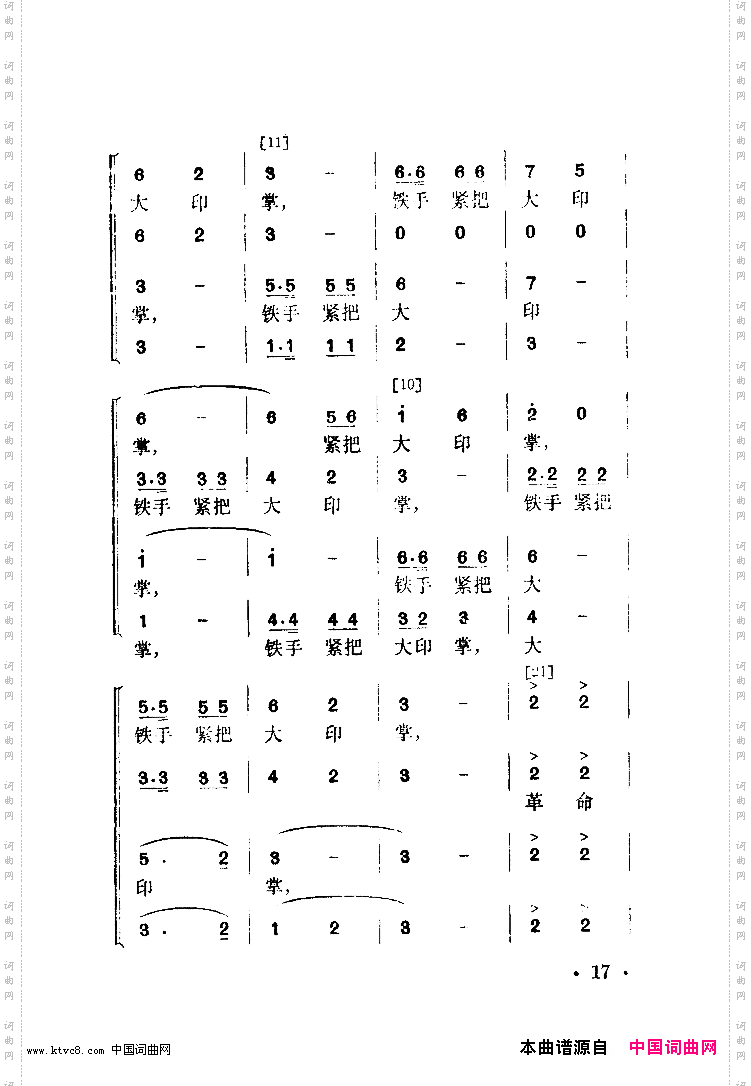 老矿工登讲台舞蹈音乐未完