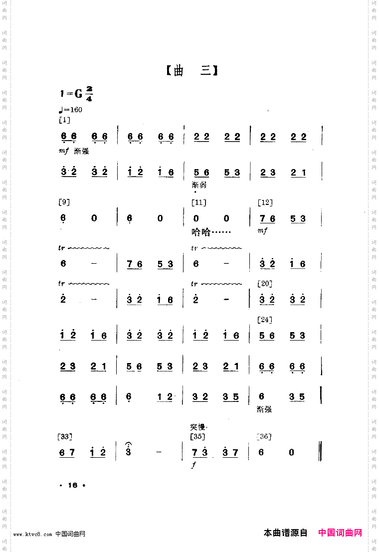 情满茶林舞蹈音乐