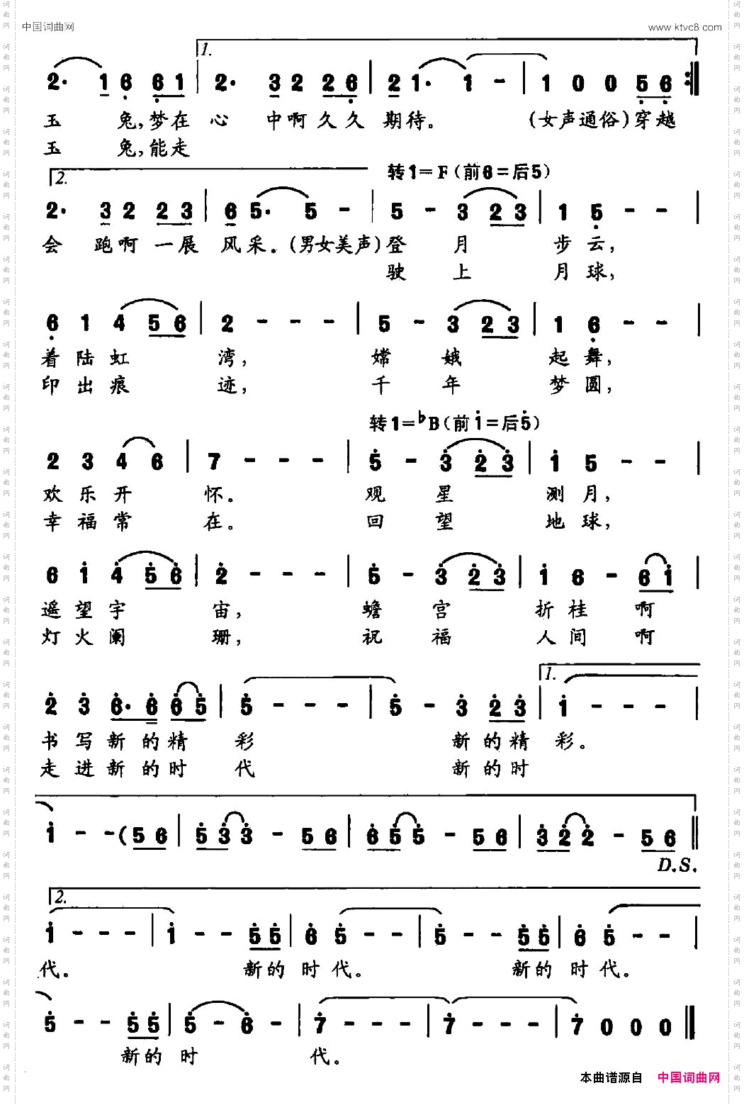 玉兔谣玉兔谣_玉兔谣