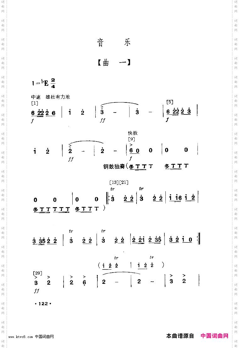 壮山飞泉舞蹈音乐