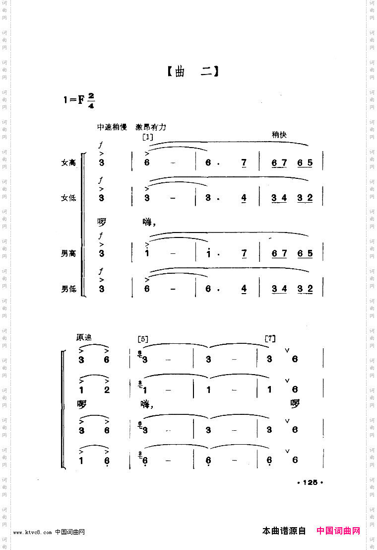 壮山飞泉舞蹈音乐