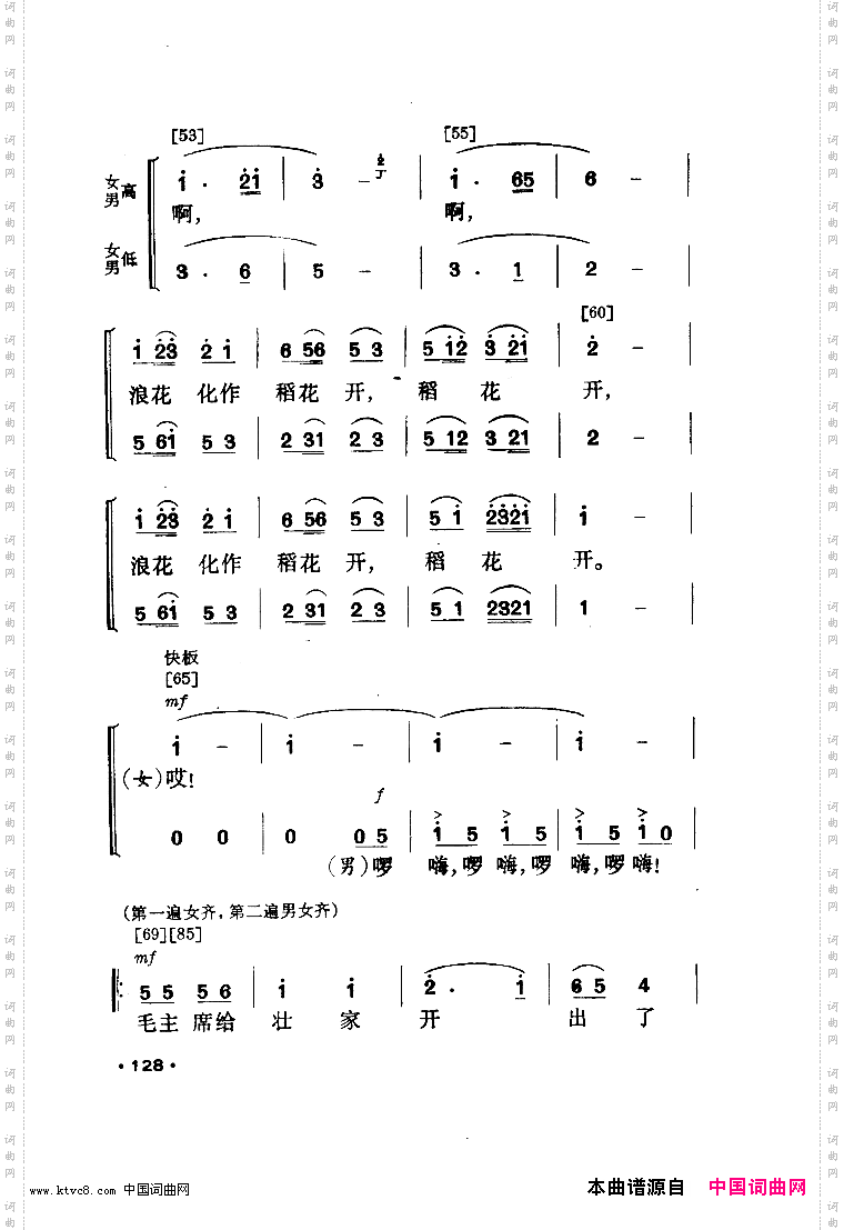 壮山飞泉舞蹈音乐