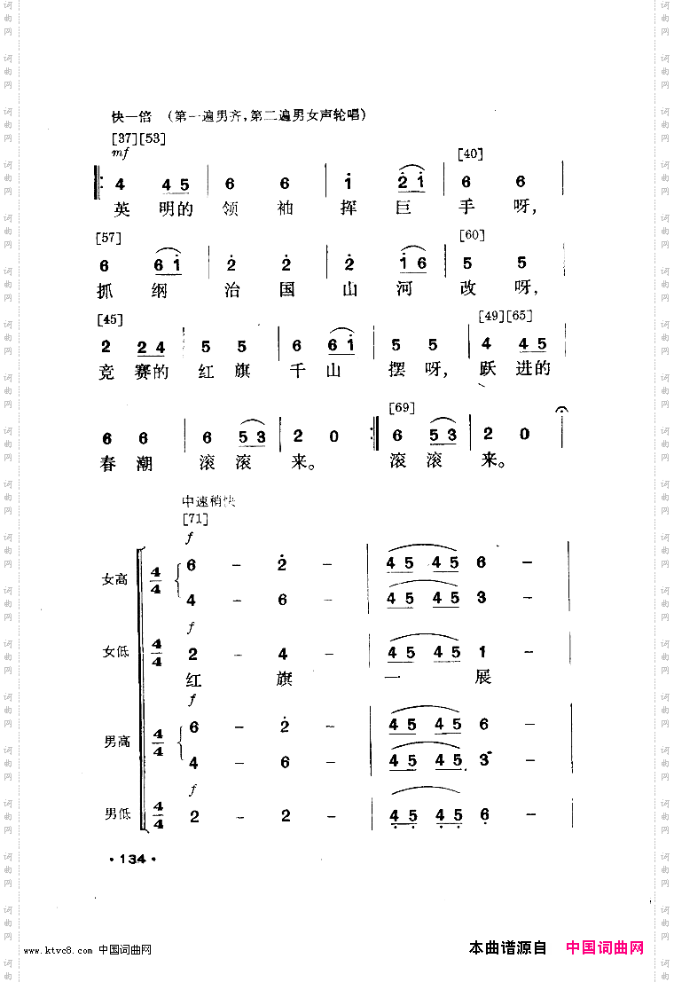 壮山飞泉舞蹈音乐