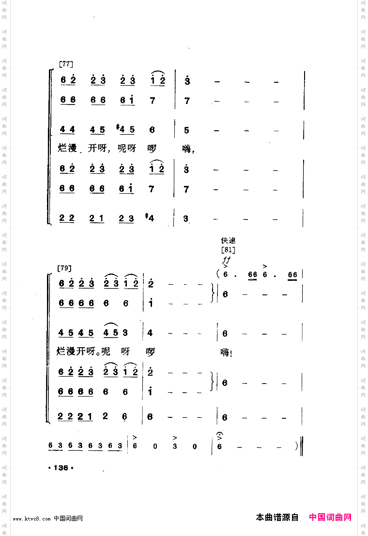 壮山飞泉舞蹈音乐