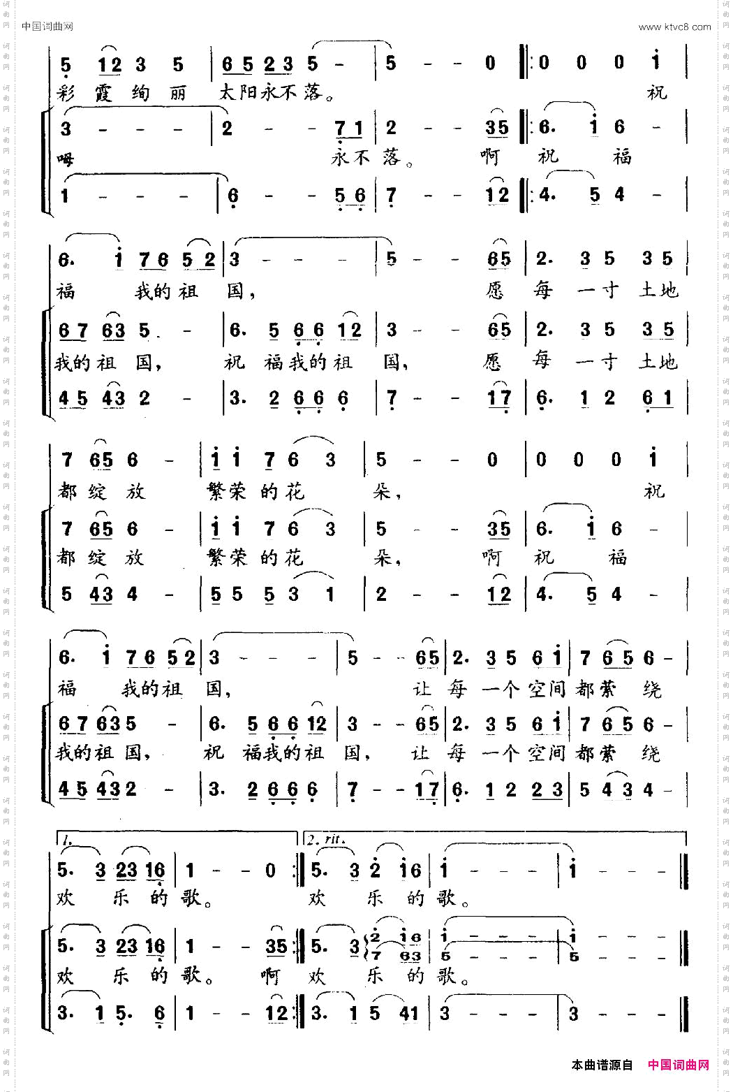 祝福我的祖国_童声合唱