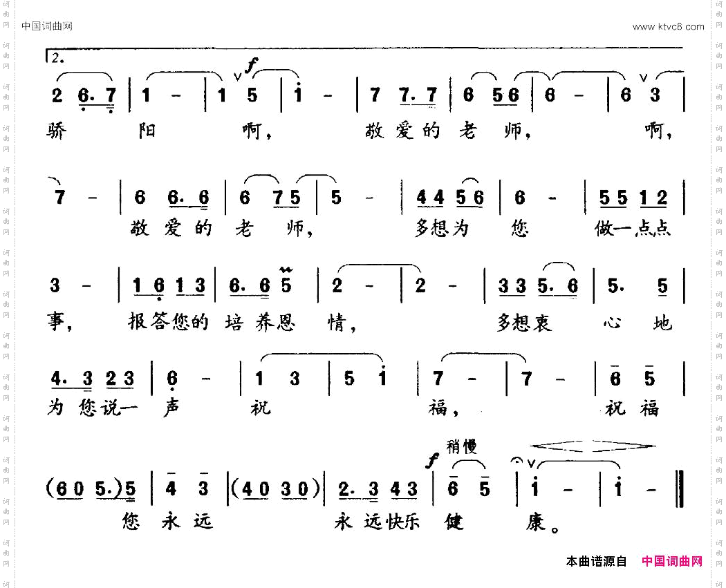 多想邵永强词梁生安曲_多想邵永强词 梁生安曲