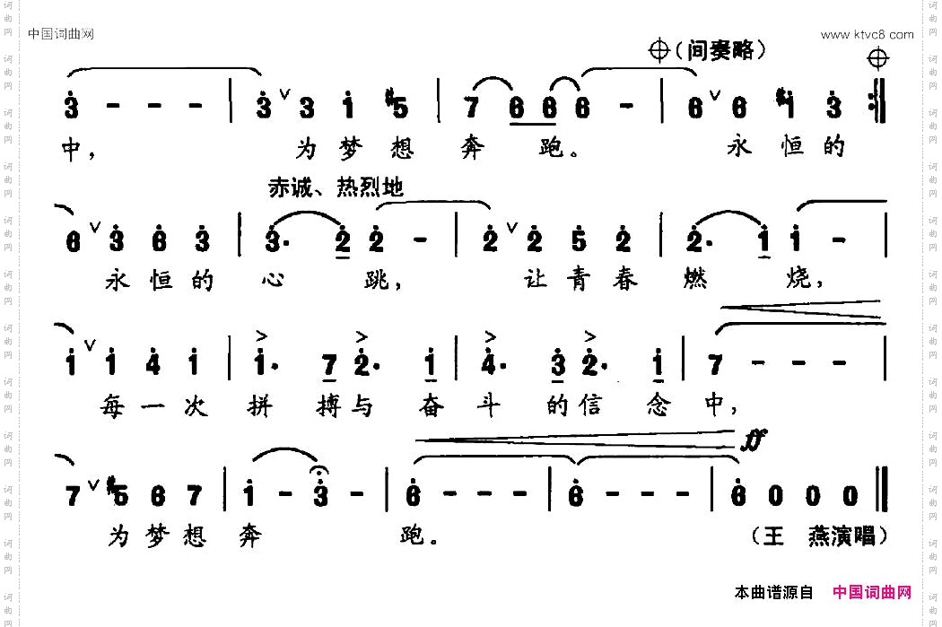 永恒的心跳