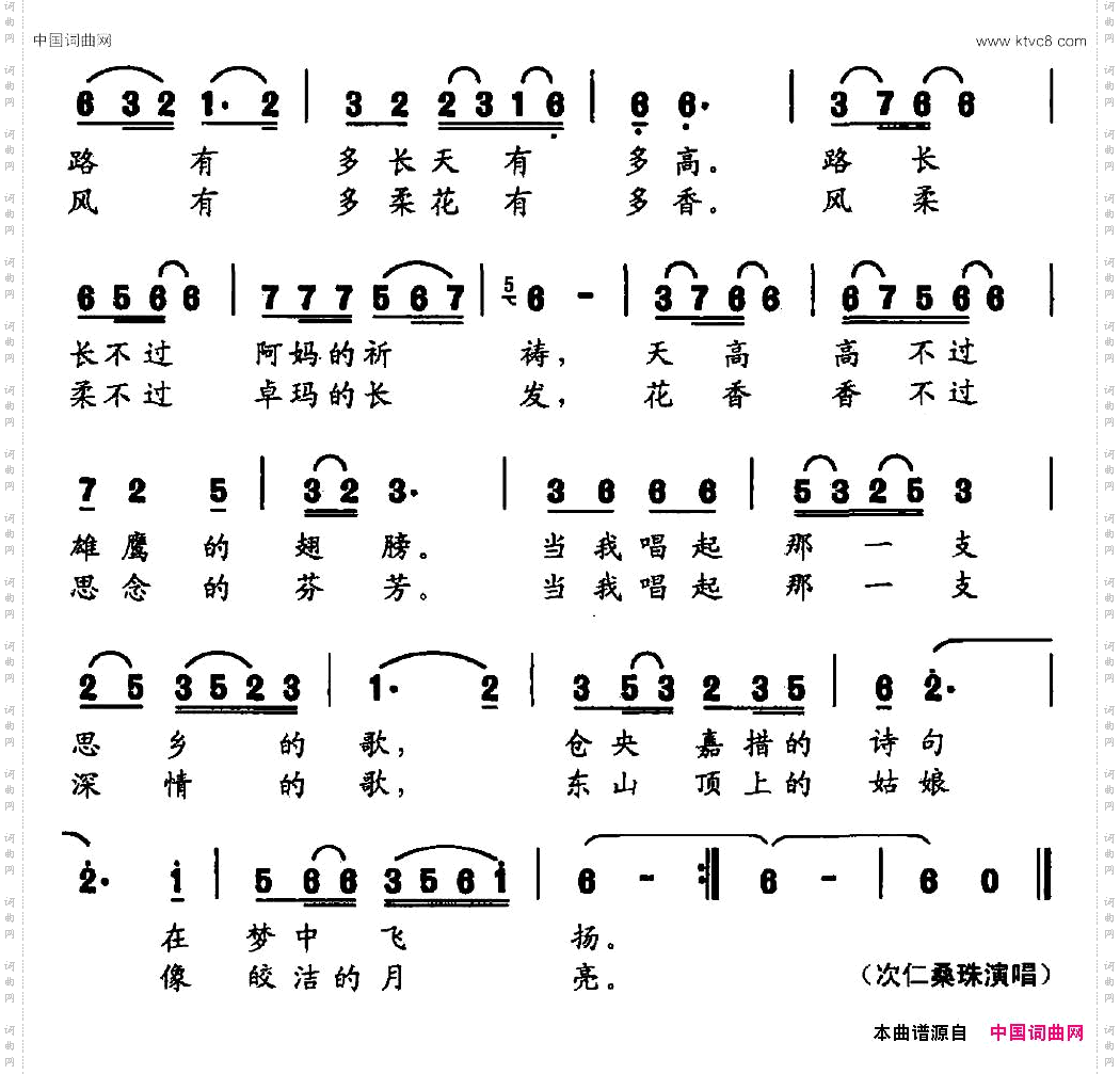 西藏情歌应忆航词边巴曲_西藏情歌应忆航词 边巴曲