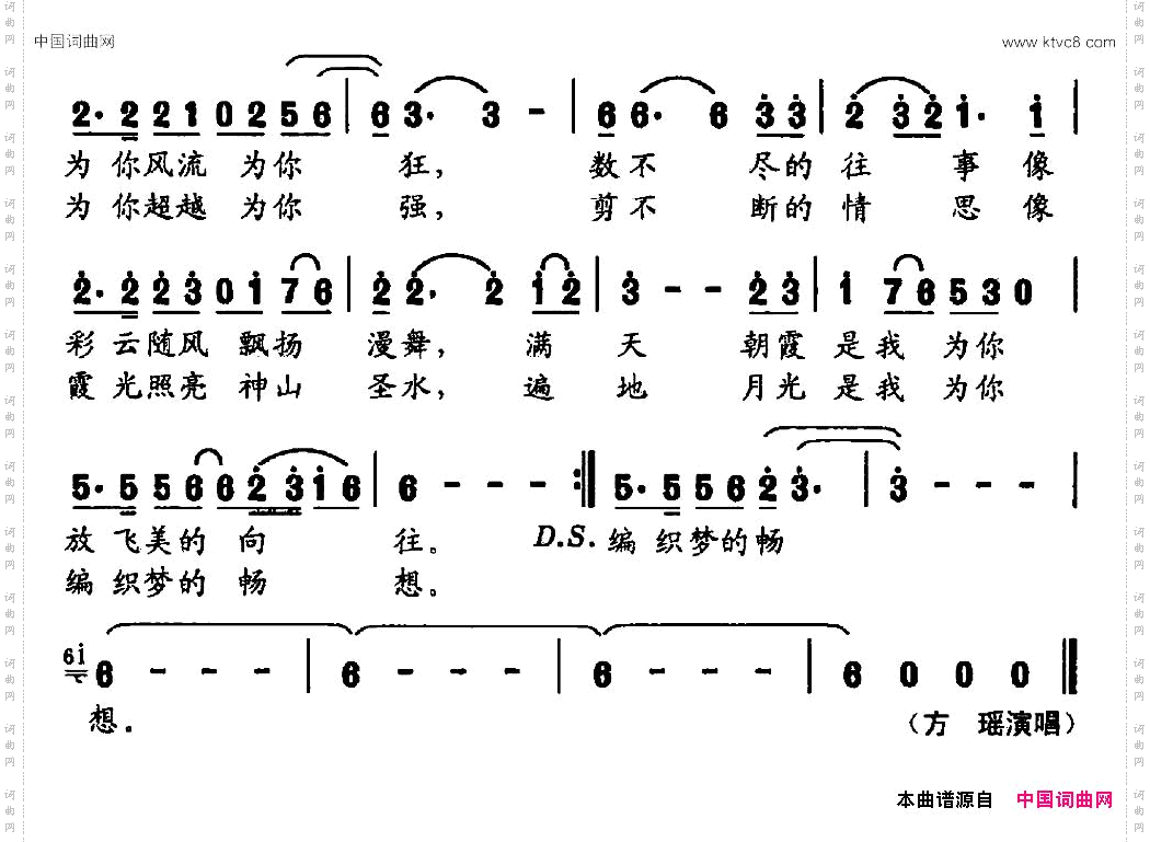 我的格桑花华友国词刘程远曲_我的格桑花华友国词 刘程远曲