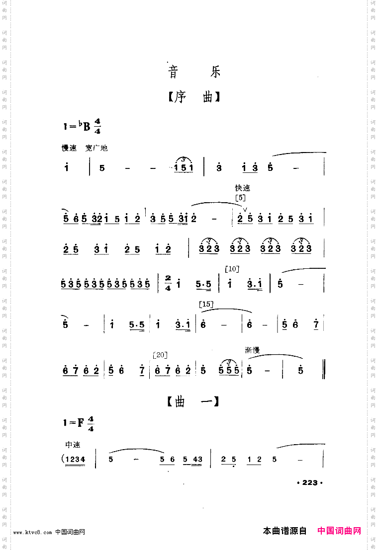 红箭小舞剧音乐