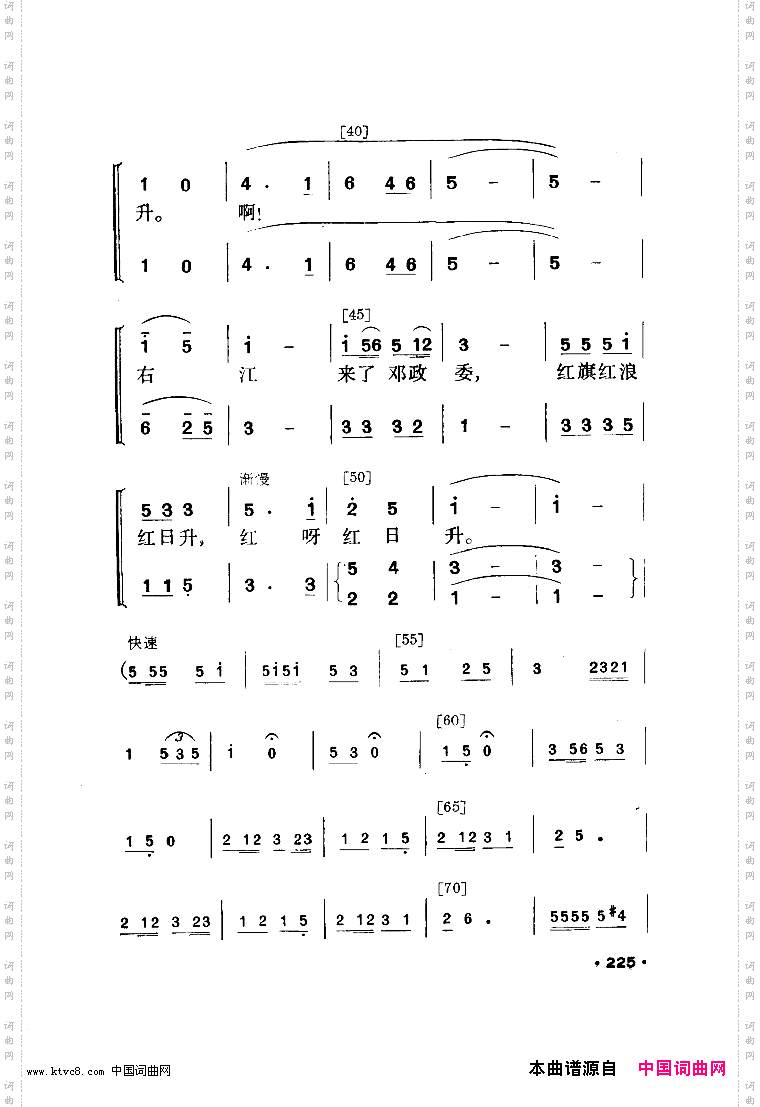 红箭小舞剧音乐