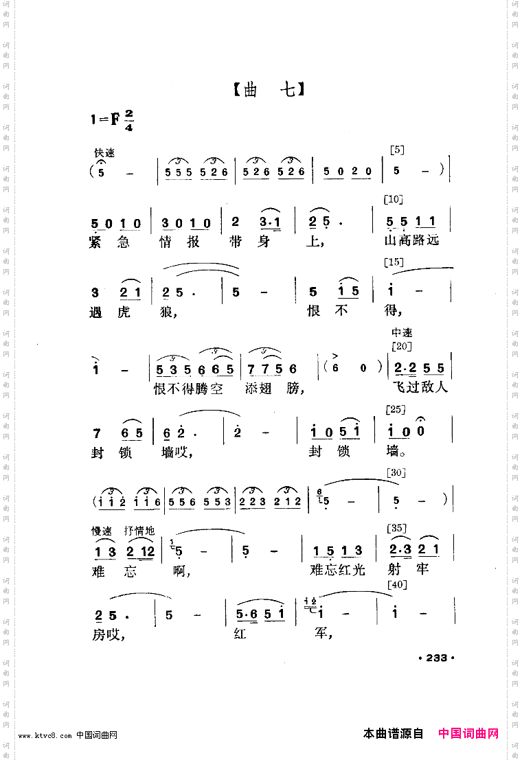 红箭小舞剧音乐