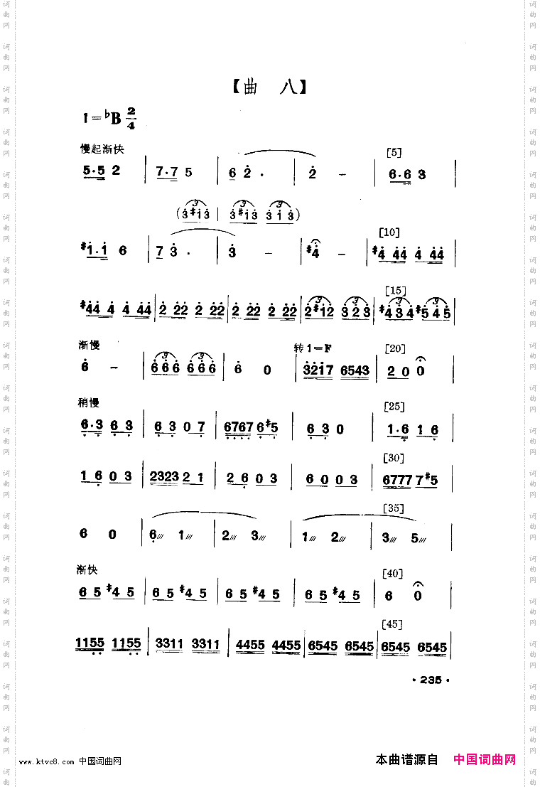红箭小舞剧音乐
