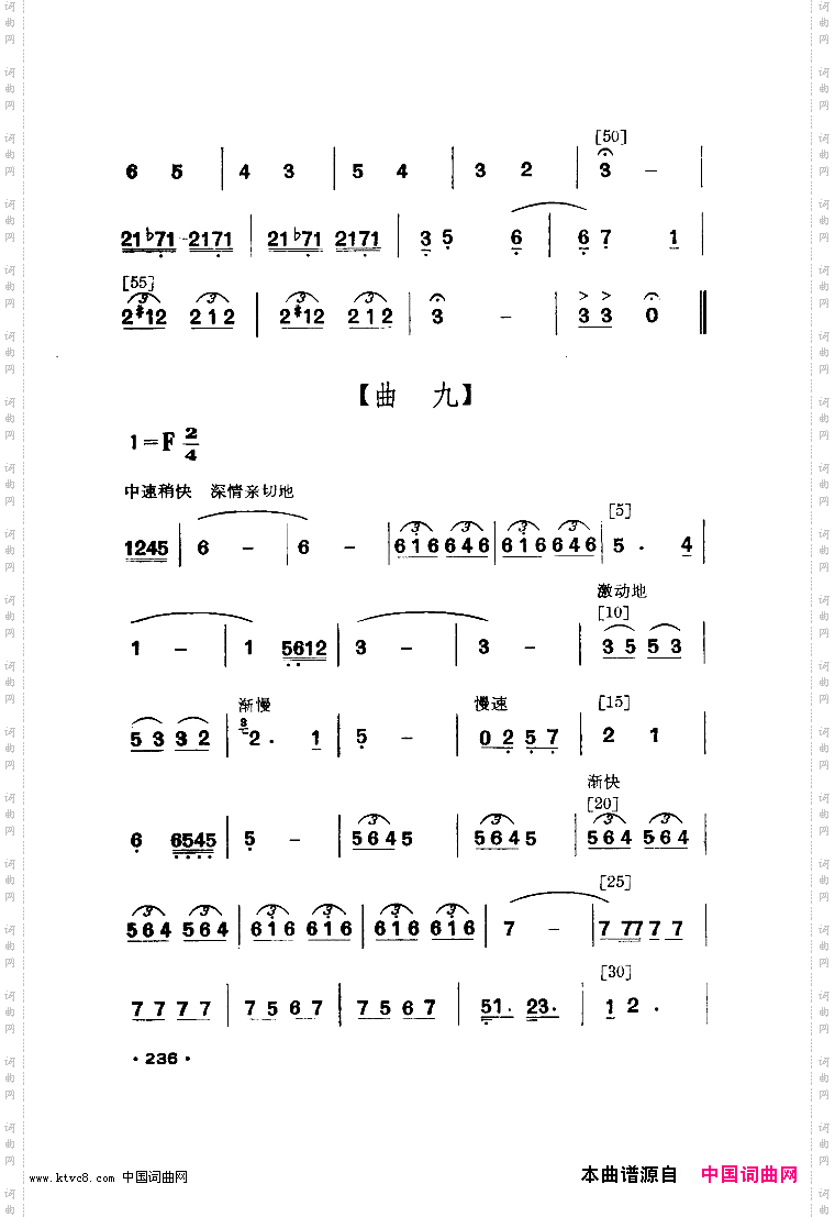 红箭小舞剧音乐