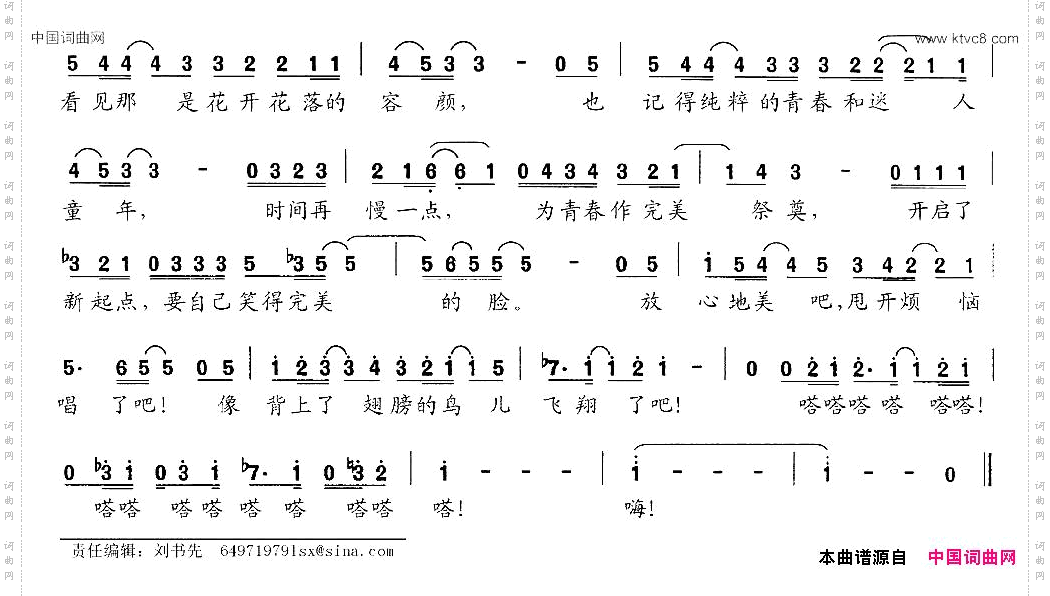 美了，唱了吧！