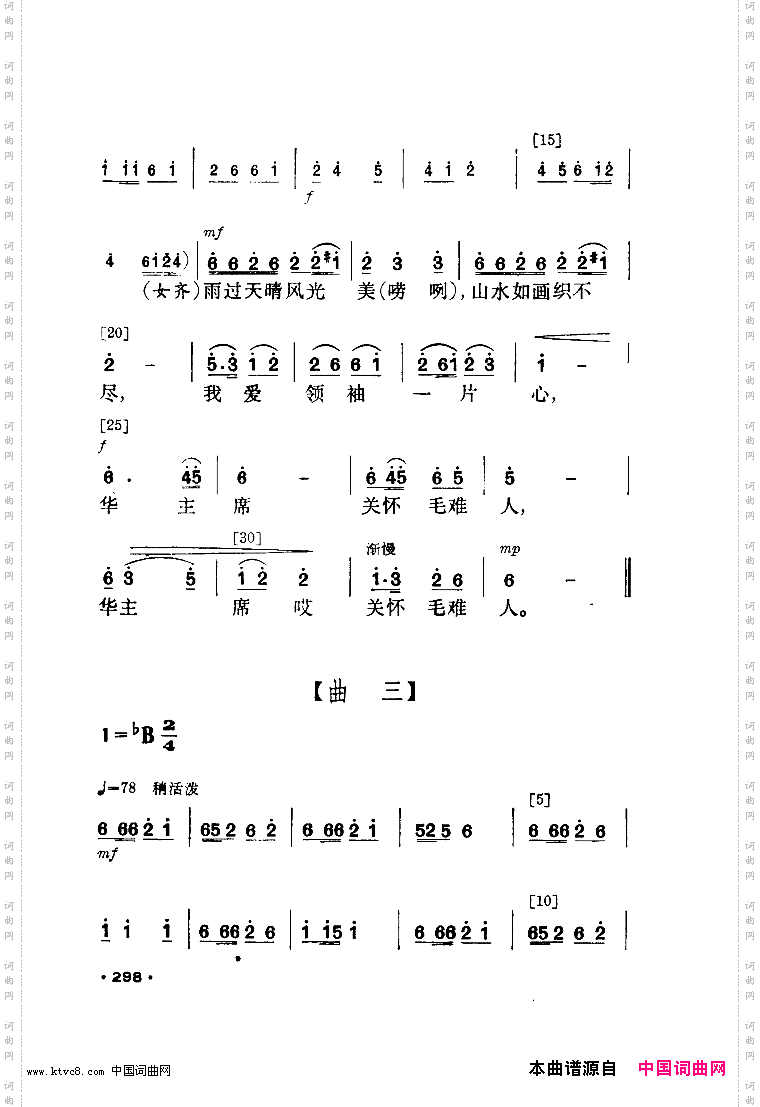 花竹帽献北京舞蹈音乐