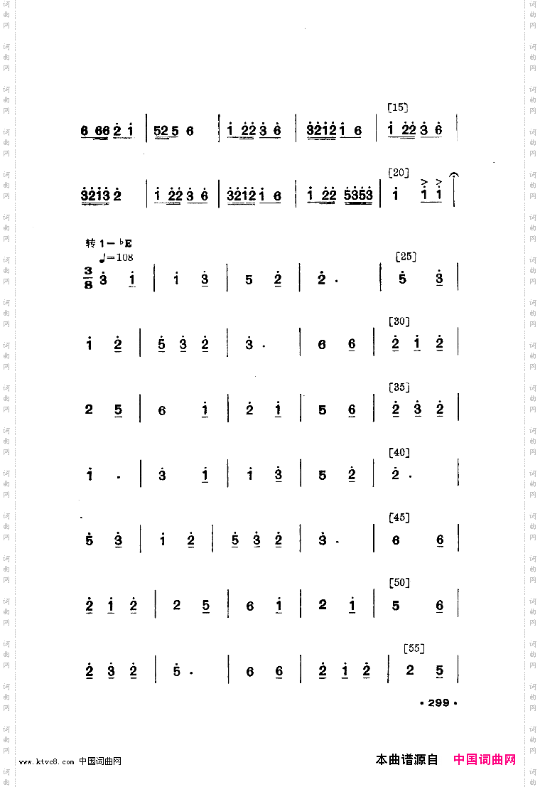 花竹帽献北京舞蹈音乐