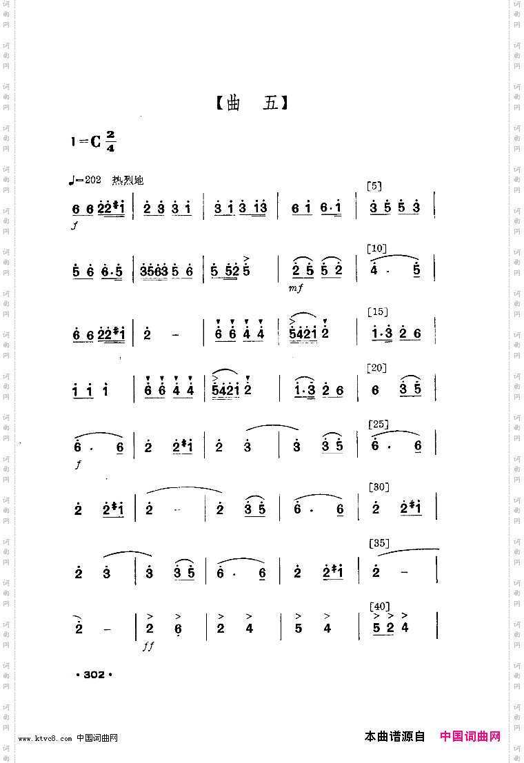 花竹帽献北京舞蹈音乐