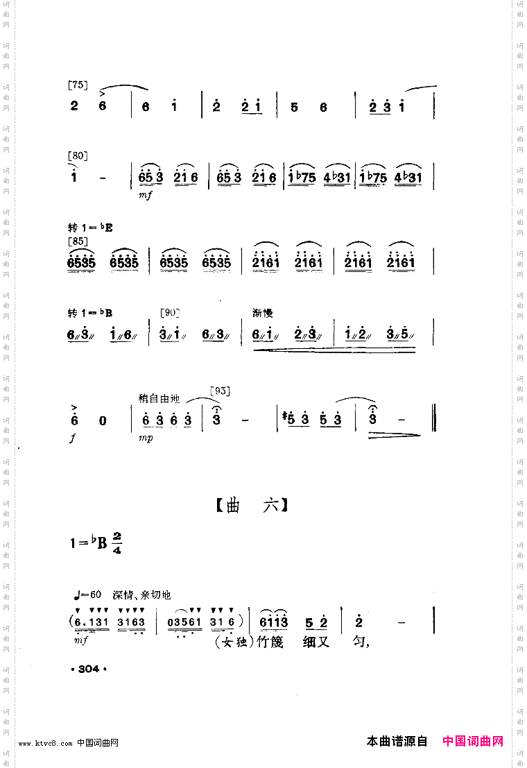 花竹帽献北京舞蹈音乐