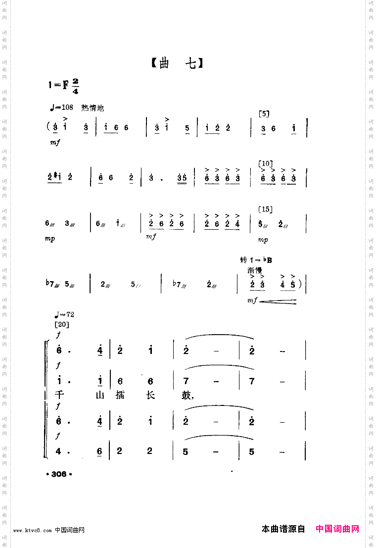 花竹帽献北京舞蹈音乐