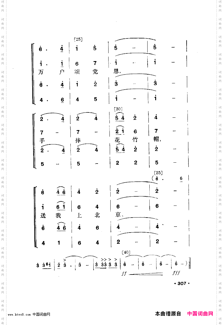 花竹帽献北京舞蹈音乐