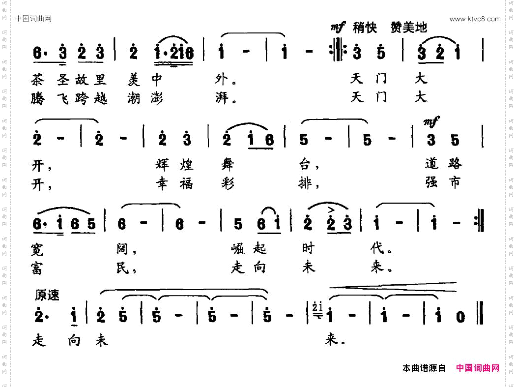 天门大开