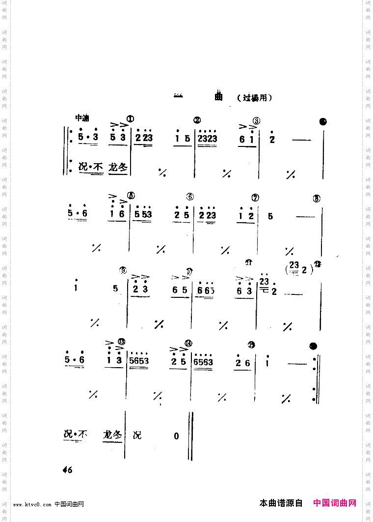鼓子秧歌舞蹈音乐
