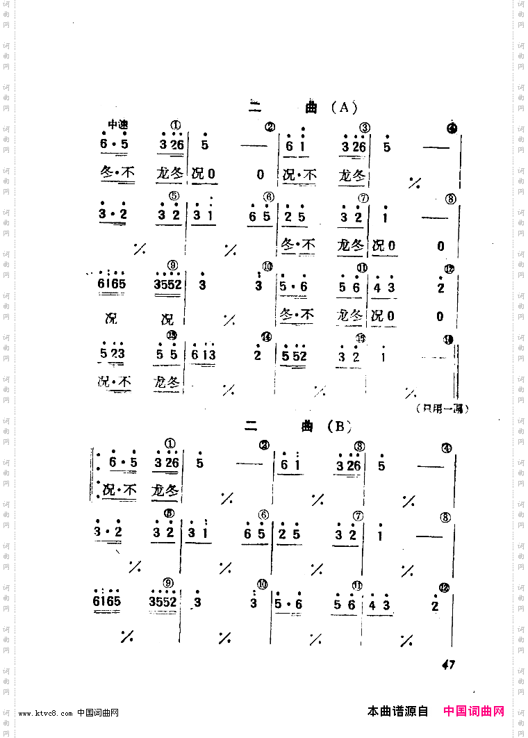 鼓子秧歌舞蹈音乐