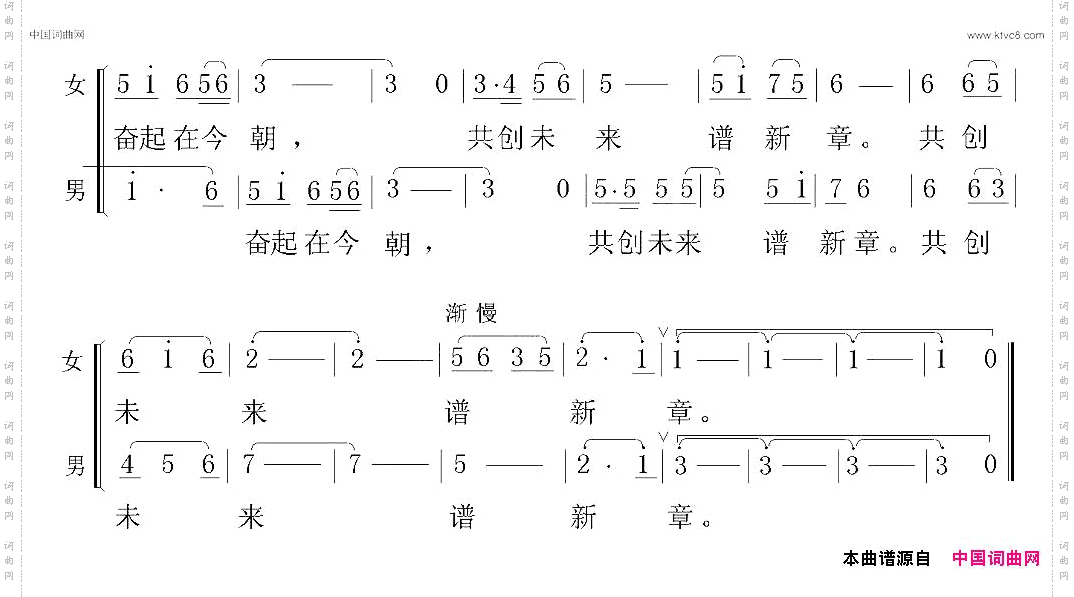 汕尾是个好港湾男女声二重唱