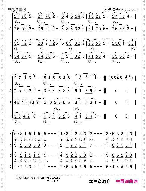 圆圆的思念_领唱 合唱