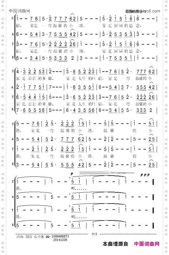 圆圆的思念_领唱 合唱