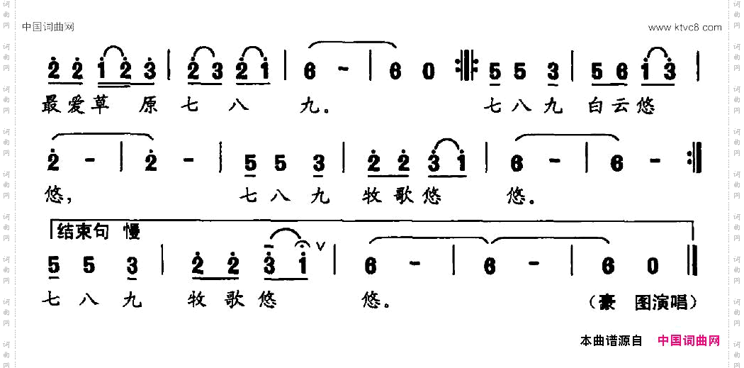 最美草原七八九