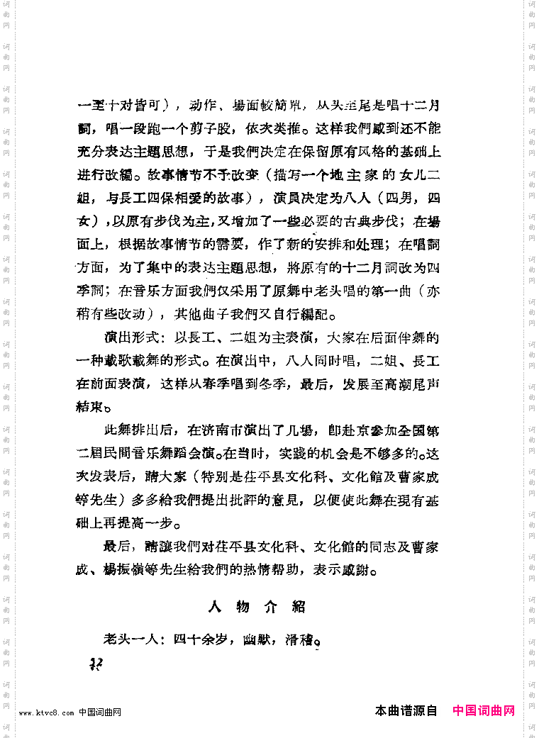 长工与二姐舞蹈音乐