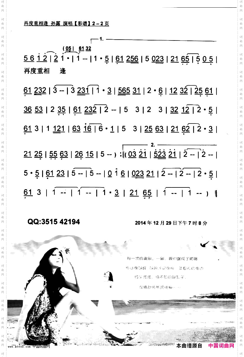 再度重相逢【彩谱】