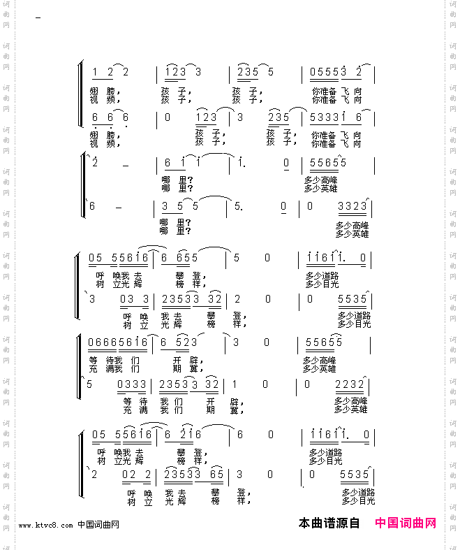 童声合唱《飞向哪里》