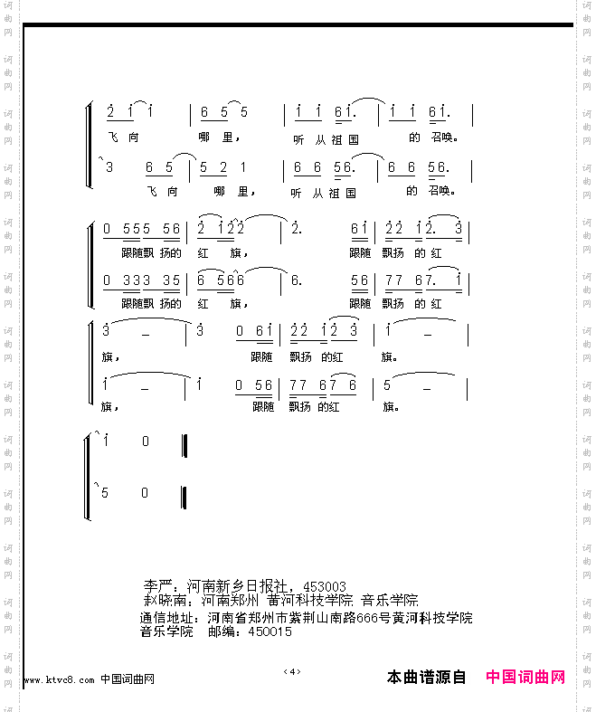 童声合唱《飞向哪里》