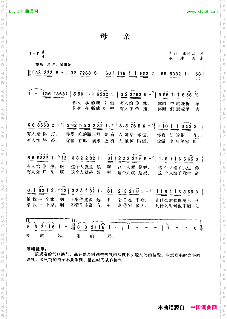 母亲